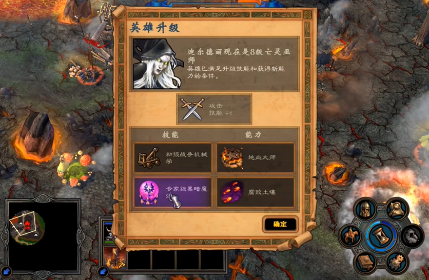 英雄无敌5亡灵技能选择哪个