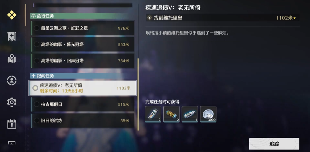 鸣潮昊天锤怎么解锁