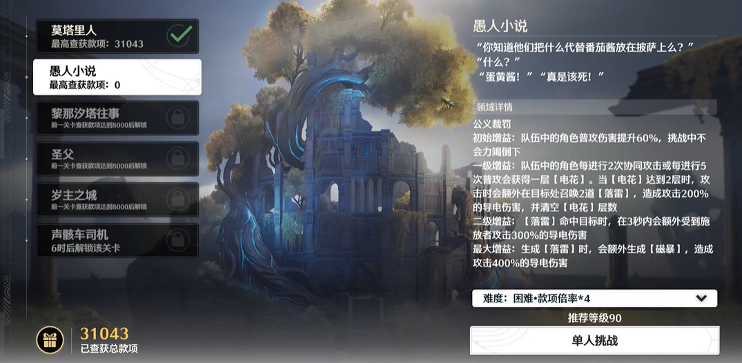 鸣潮昊天锤怎么解锁