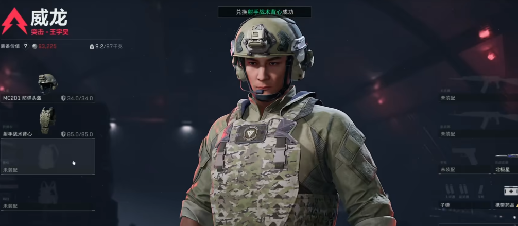 三角洲行动通信天线可以买吗