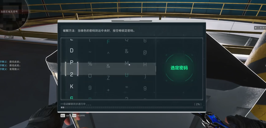 三角洲行动通信天线可以买吗