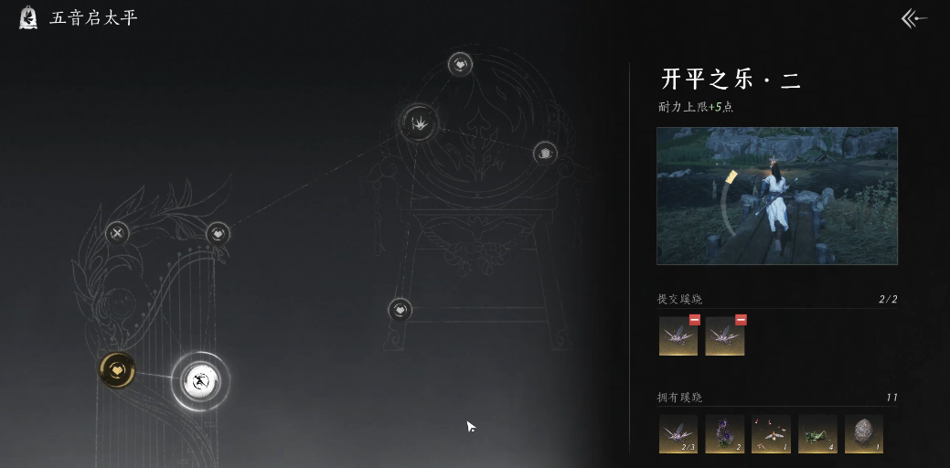 燕云十六声可以开红吗