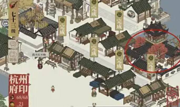 江南百景图什么消耗纸