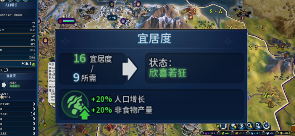 文明6怎么提升宜居度