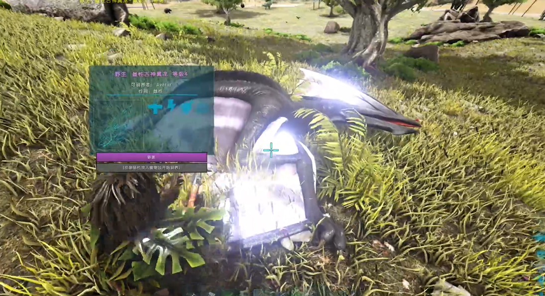 方舟生存进化驯服古神翼龙喂什么