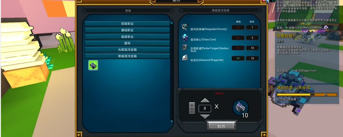 宝藏世界水晶装备怎么获得的