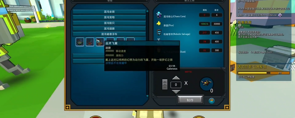 宝藏世界水晶装备怎么获得的