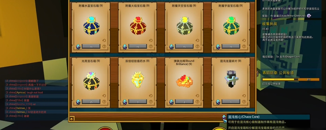 宝藏世界水晶装备怎么获得的