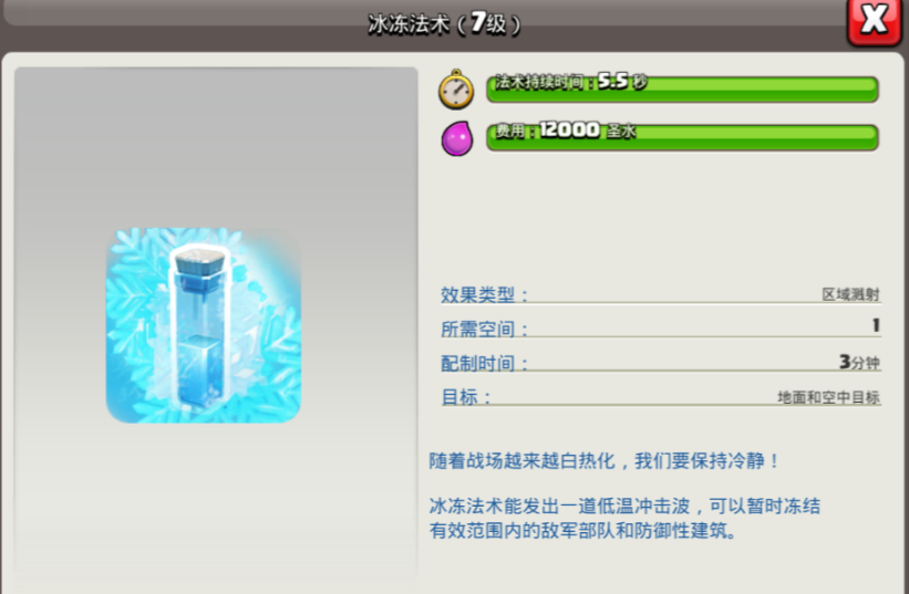 部落冲突野猪怎么配队