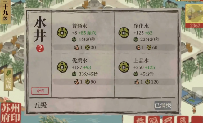 江南百景图如何赚钱