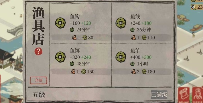 江南百景图如何赚钱