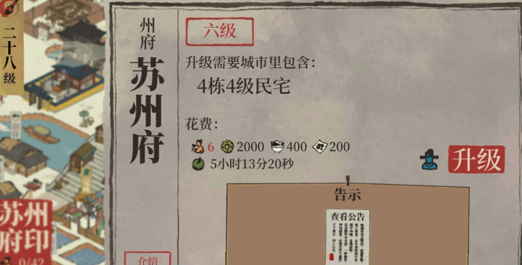 江南百景图如何赚钱