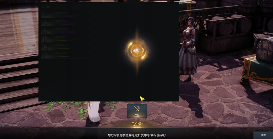 失落的方舟50级后怎么提升装备等级