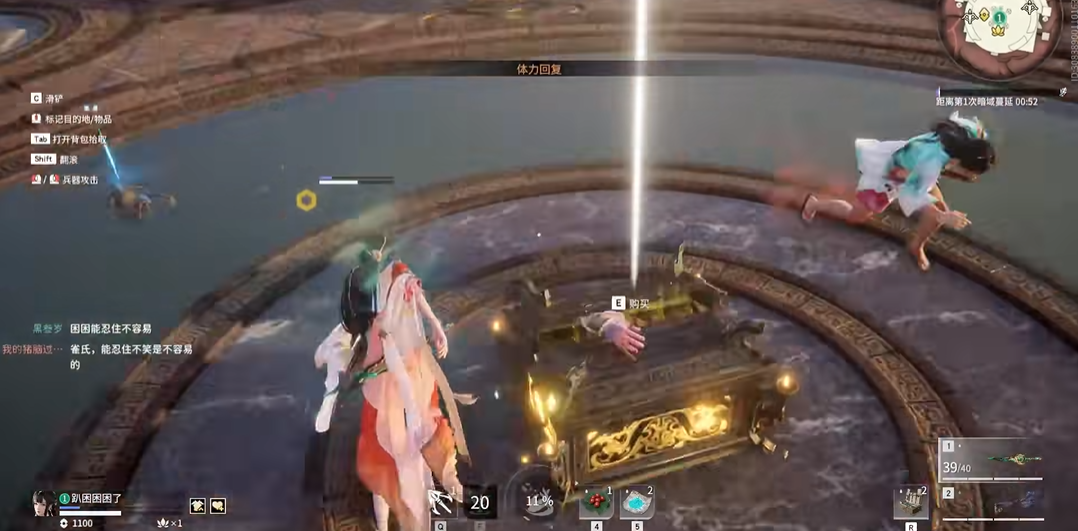 永劫无间红甲怎么看方向