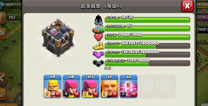 部落冲突村庄怎么布局