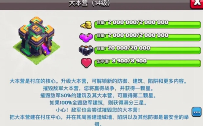 部落冲突村庄怎么布局