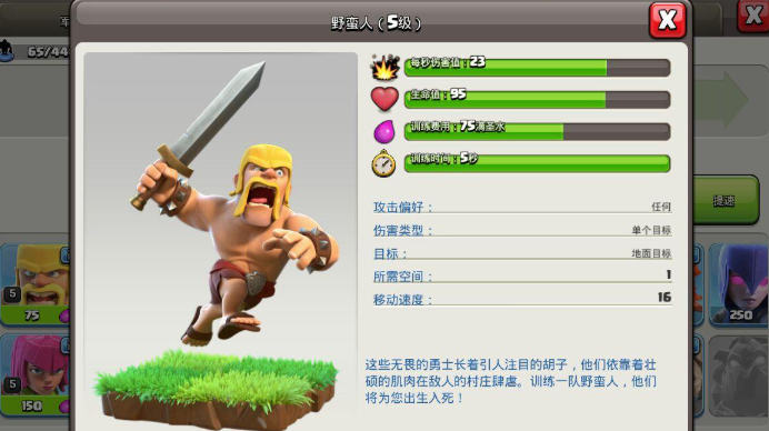 部落冲突村庄怎么布局