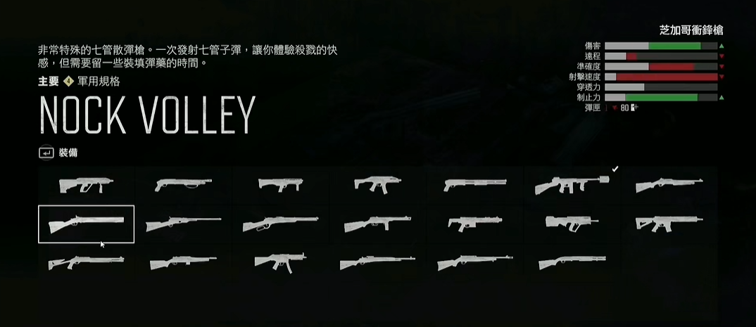 往日不再武器在哪获得