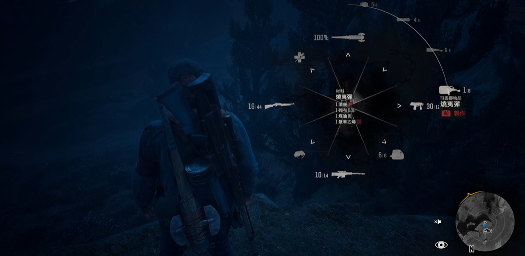 往日不再烧夷弹在哪买