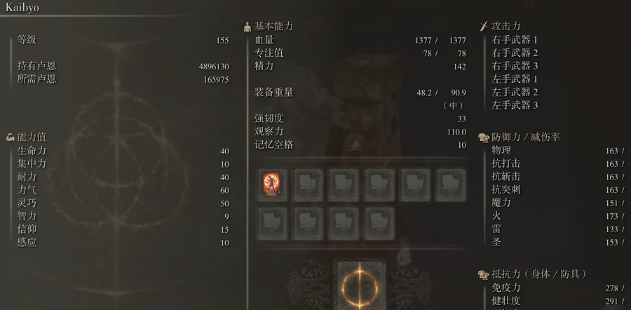 艾尔登法环骑士开局怎么加点