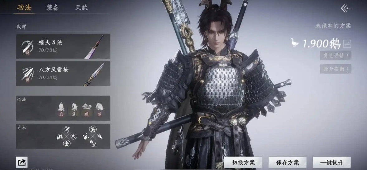 燕云十六声怎么套用坊主