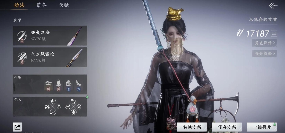 燕云十六声怎么套用坊主