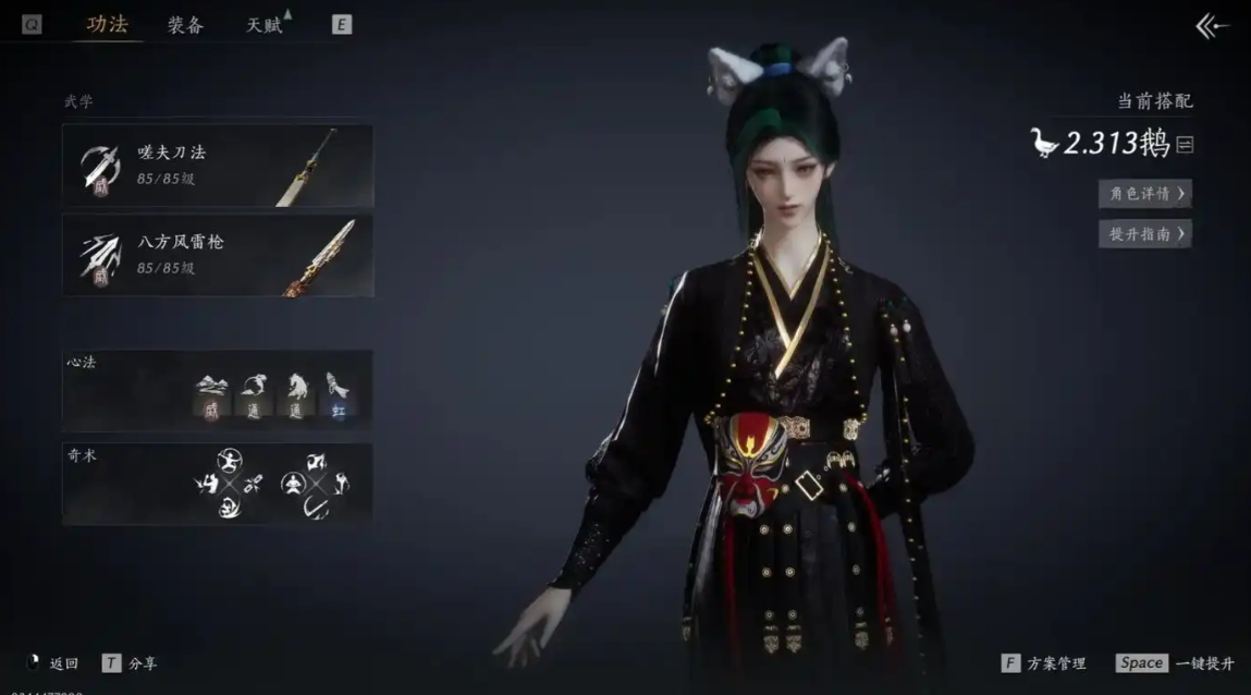 燕云十六声怎么套用坊主