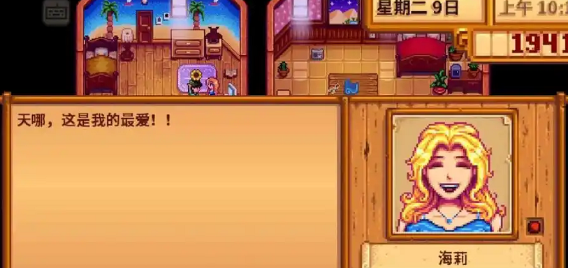 星露谷物语结婚后怎么提升好感度