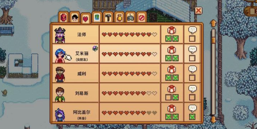 星露谷物语结婚后怎么提升好感度