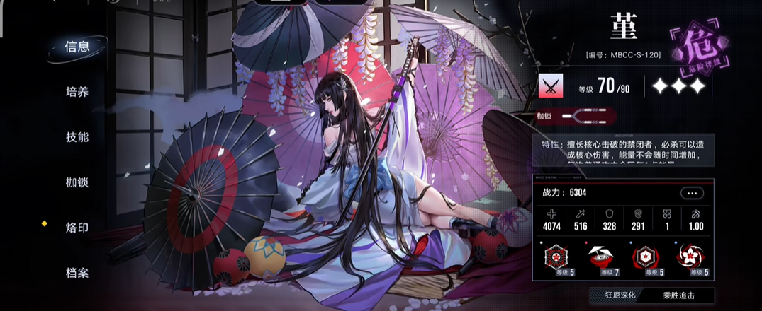 无期迷途新人堇值得培养吗