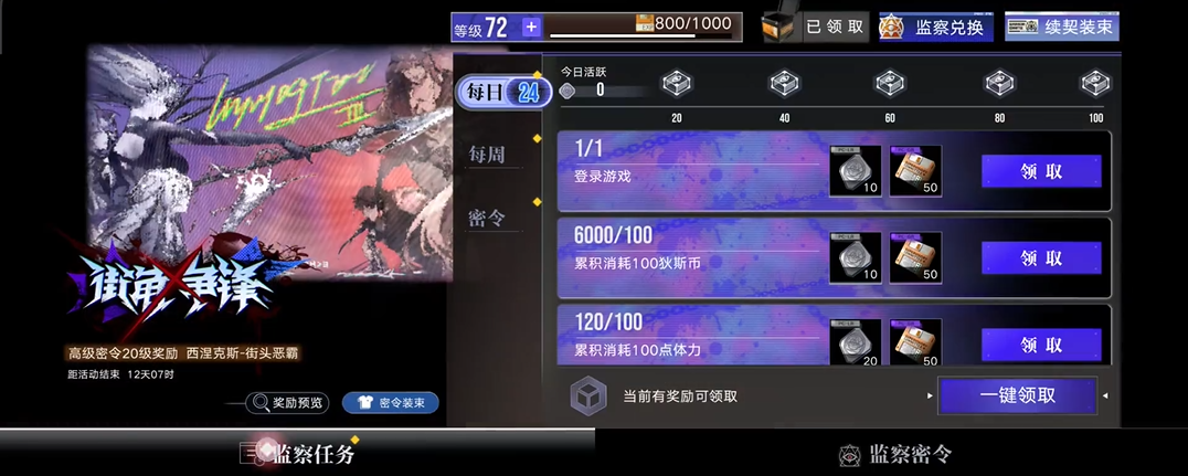 无期迷途打什么升级快