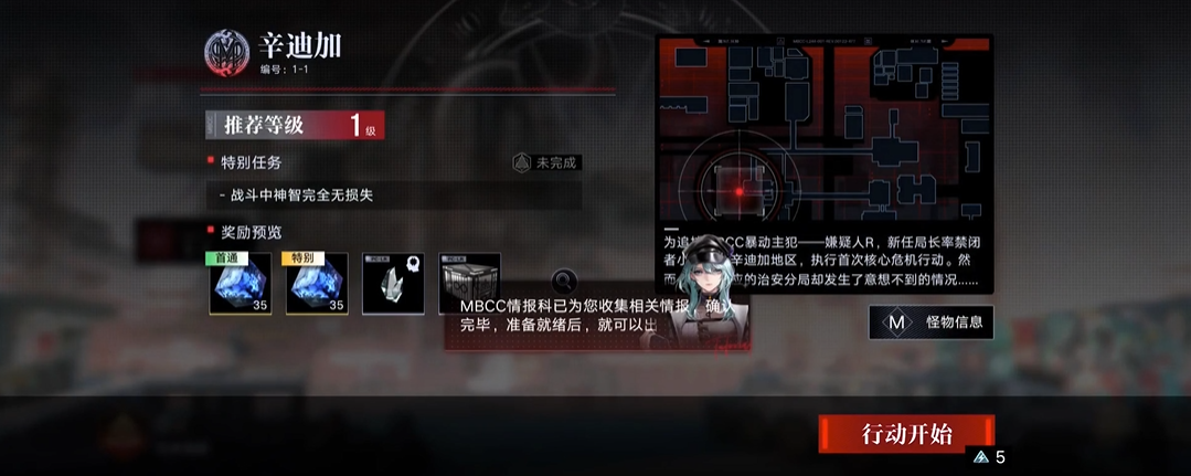 无期迷途打什么升级快