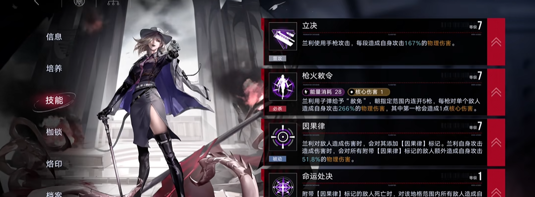 无期迷途兰利怎样进阶