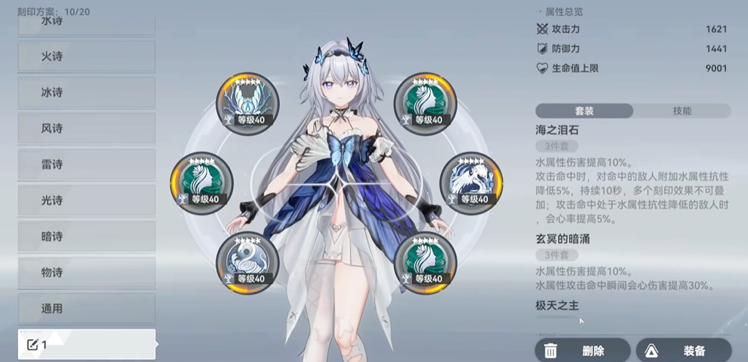 深空之眼海拉sss提升大吗