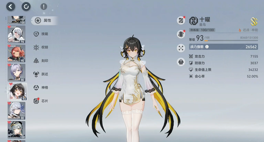 深空之眼十曜金乌怎么玩