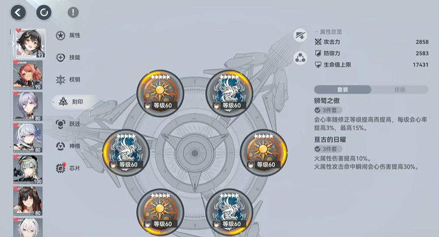 深空之眼十曜金乌怎么玩