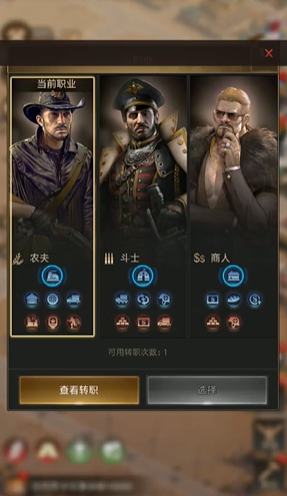 守望黎明选择哪个职业好一点