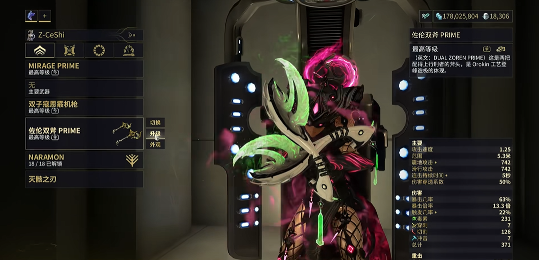 星际战甲5段近战武器推荐哪些