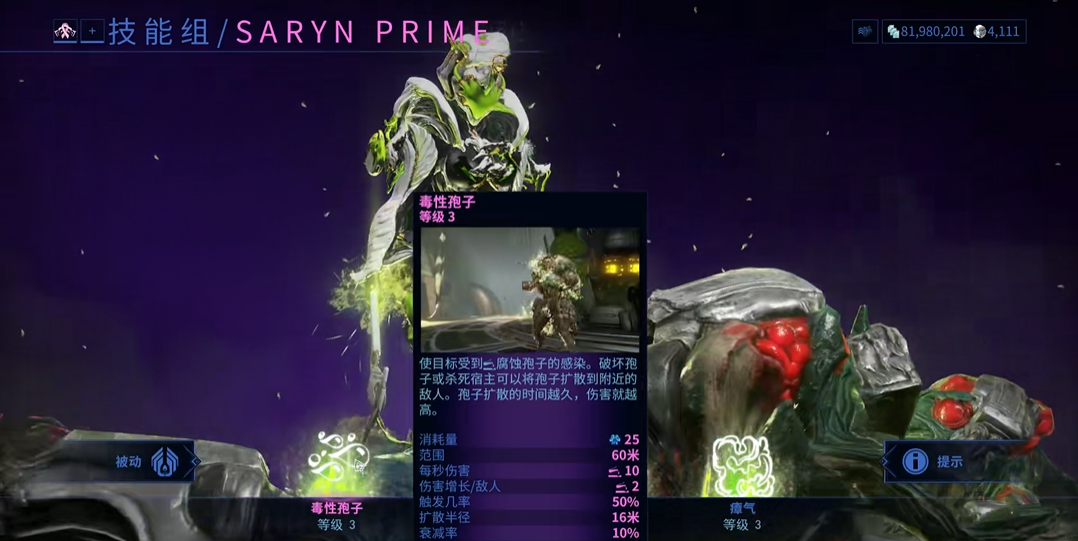 星际战甲输出最高的战甲是什么