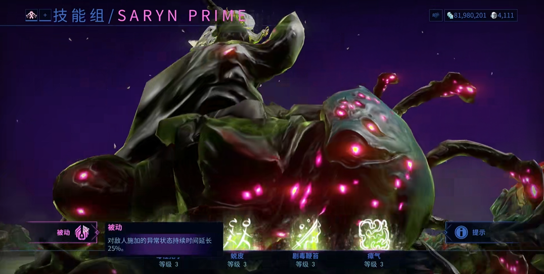 星际战甲输出最高的战甲是什么