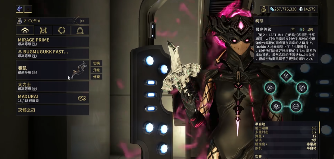 星际战甲最强t0武器推荐什么