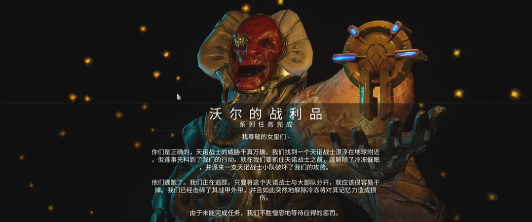 星际战甲任务送的战甲有哪些