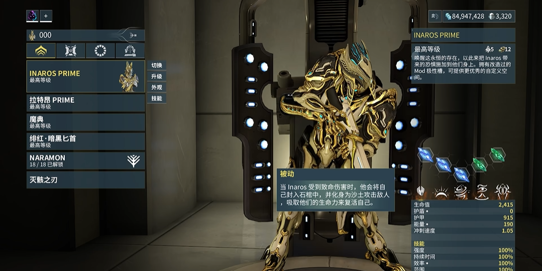 星际战甲任务送的战甲有哪些