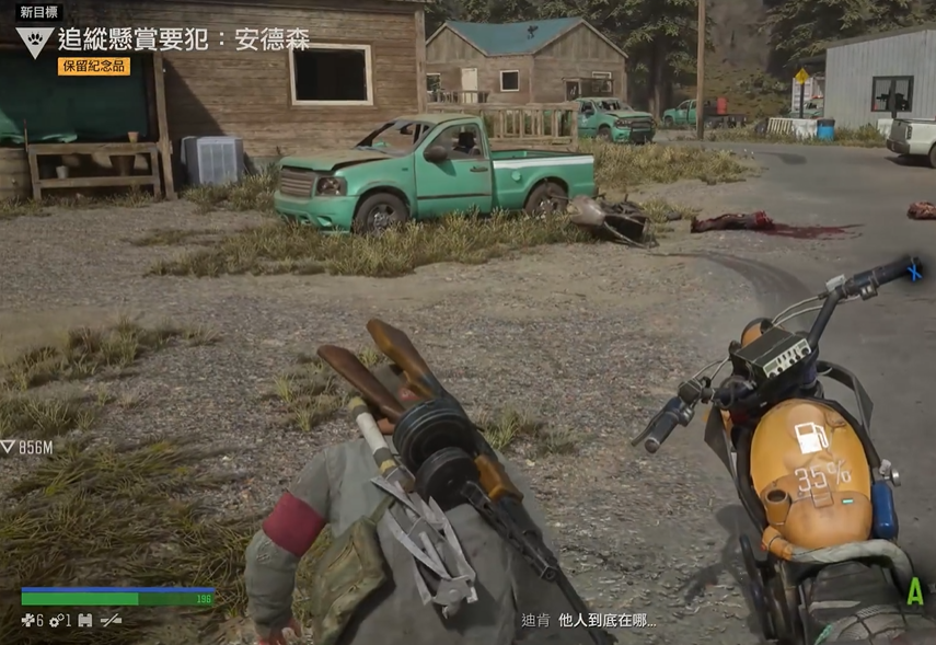 往日不再保留纪念品任务位置在哪