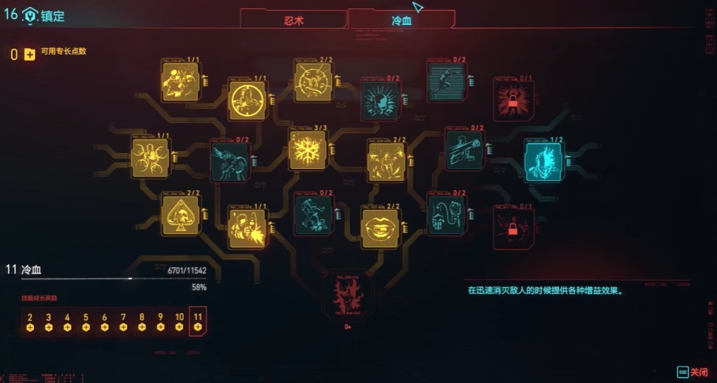 赛博朋克2077怎么升人物等级