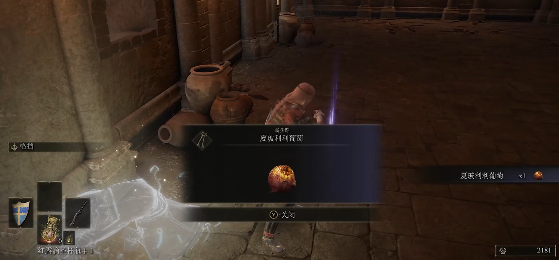 艾尔登法环盲眼少女支线给什么