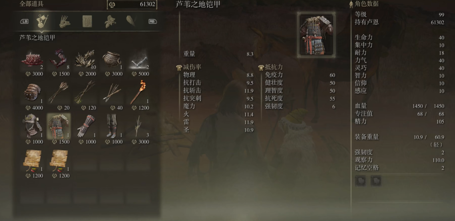 艾尔登法环前期武士套装推荐什么