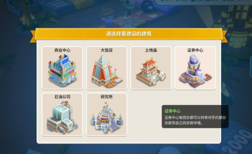 大富翁10研究所怎么用