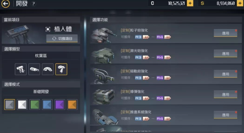 第二银河晨曦经合体怎么加点