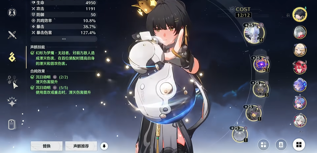 鸣潮湮灭伤害加成怎么获得